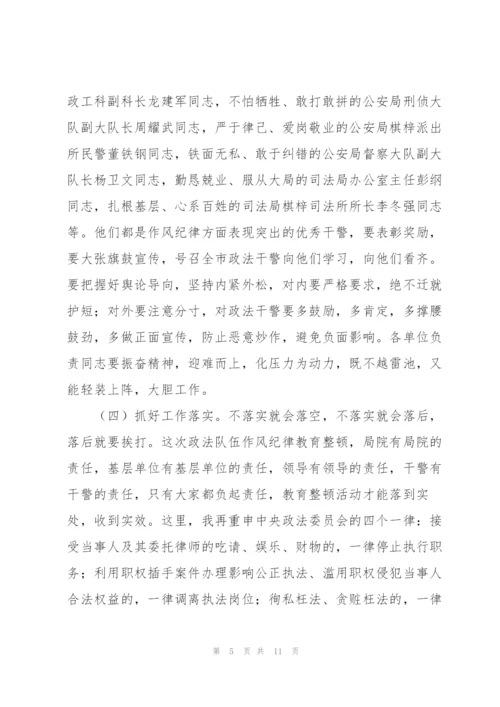 教育整顿发言材料.docx