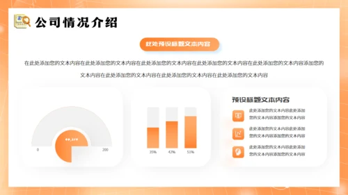 HR企业招聘宣传会通用PPT模板