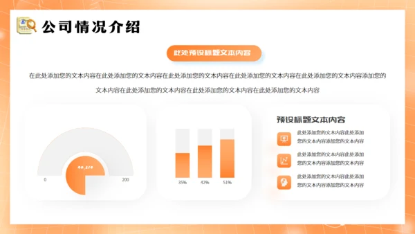 HR企业招聘宣传会通用PPT模板