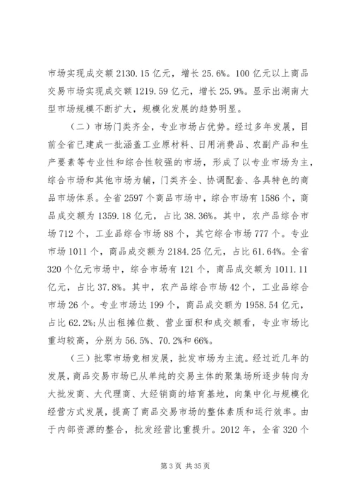 商品调研报告格式.docx