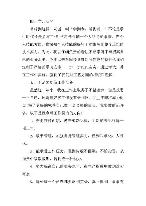 2021车间年终总结（个人通用）