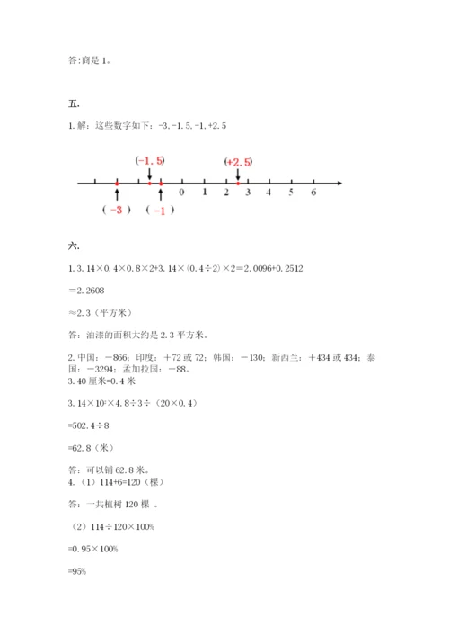 郑州小升初数学真题试卷（突破训练）.docx