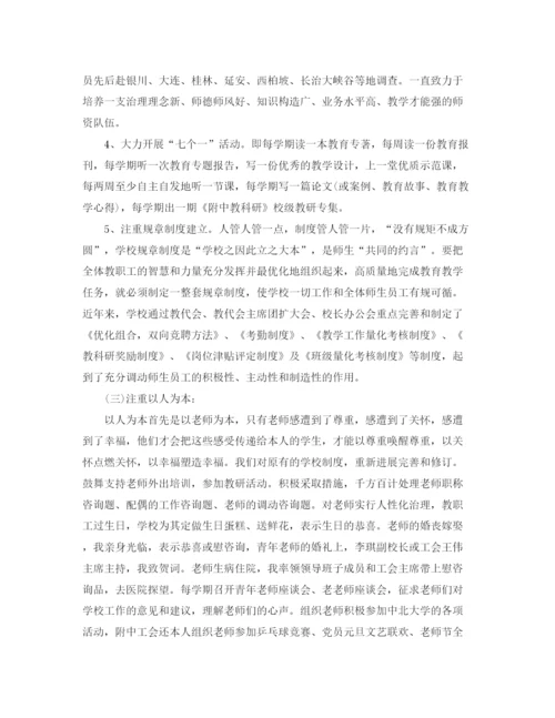 精编之年度工作参考总结校长年度考核表个人参考总结范文.docx