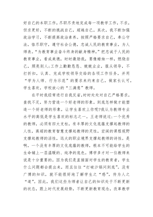 2023师德师风心得体会.docx