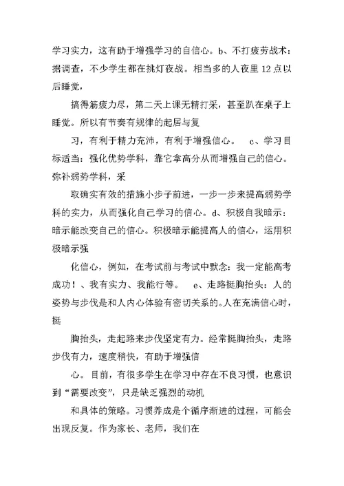 怎样订学习计划