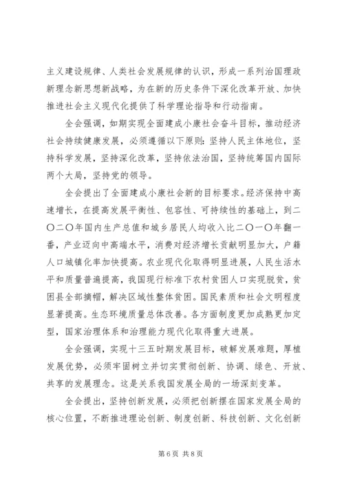 党员学习材料大全.docx