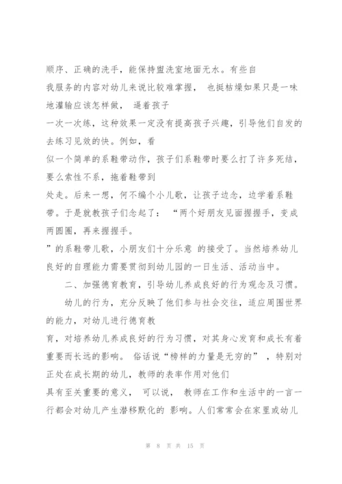 教师个人工作总结和努力方向5篇.docx