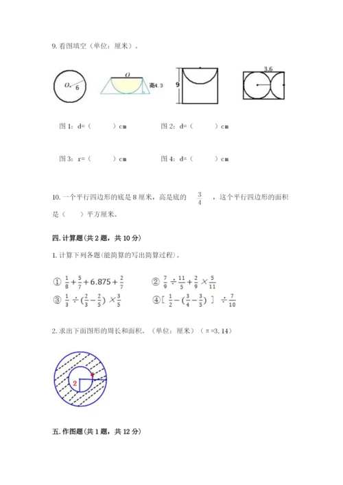 2022六年级上册数学期末考试试卷（名师系列）.docx