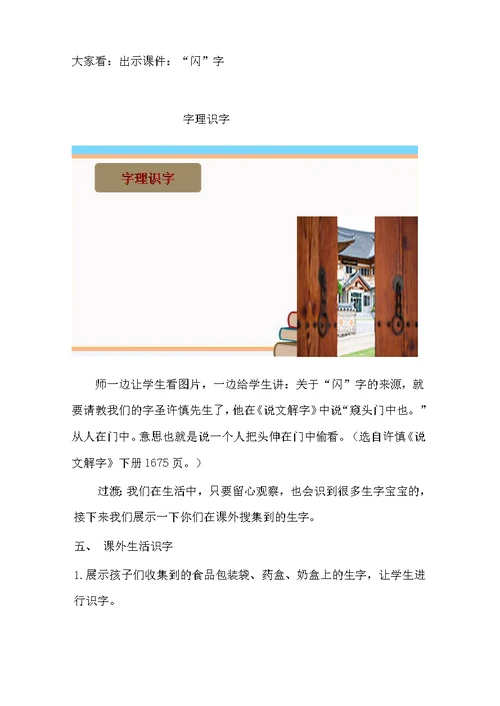 统编教材一年级语文