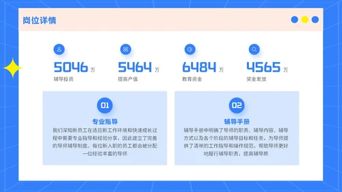 蓝色3D风格企业招聘宣讲PPT模板