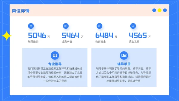 蓝色3D风格企业招聘宣讲PPT模板