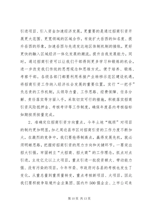 副县长在全县项目建设暨招商引资工作会议上的讲话.docx