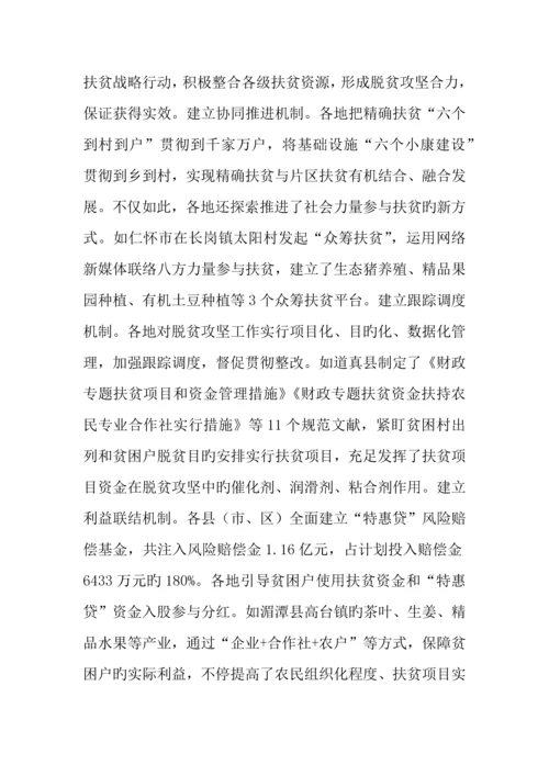 年第一季度扶贫项目建设推进情况报告.docx