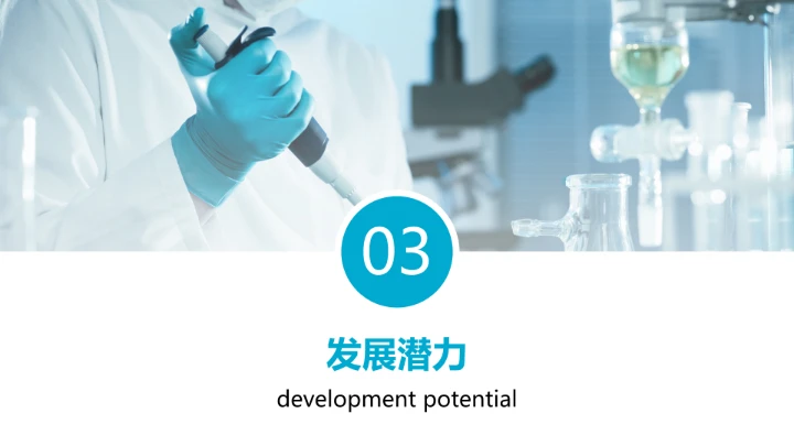 蓝色商务风临床医学专业大学生求职个人能力综合展示职业生涯规划PPT