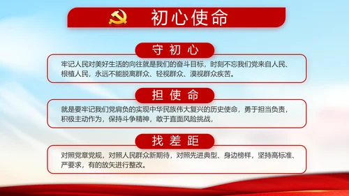 党支部年度工作计划学习教育动态PPT