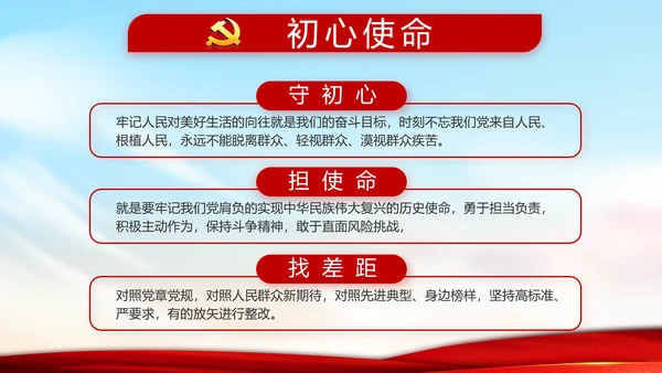 党支部年度工作计划学习教育动态PPT