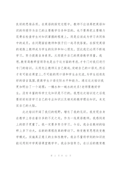教育者培训心得体会.docx