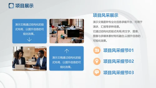 欧美简约风工作总结汇报