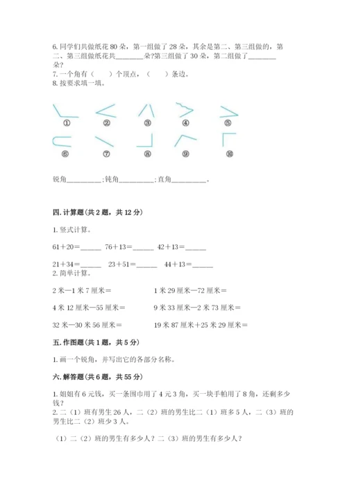 2022人教版二年级上册数学期中测试卷及参考答案（基础题）.docx