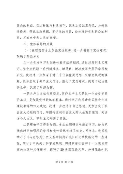 党性锻炼指导思想.docx