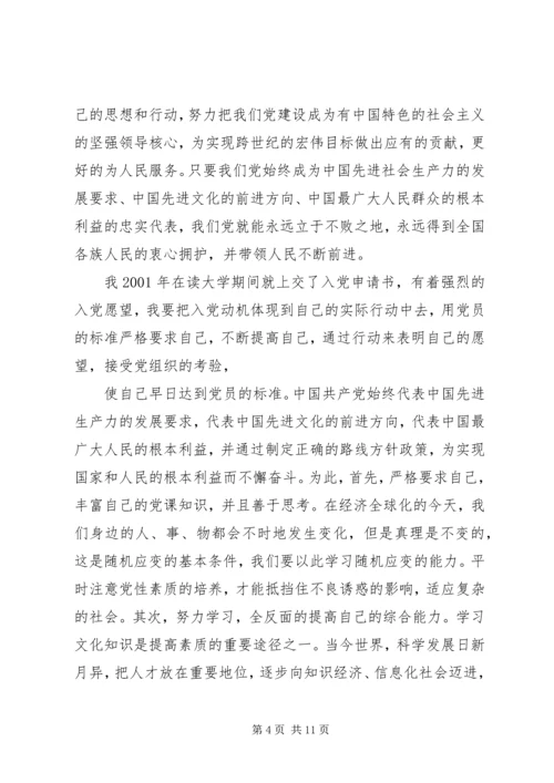 党课思想汇报党光辉历程(心得)5则范文.docx