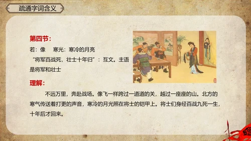 木兰诗语文必背古诗词教学课件PPT模板