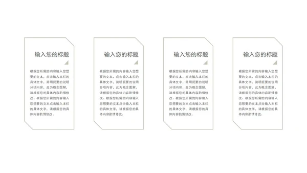 灰色扁平风简约公司营销策划方案PPT模板