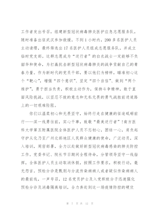 新冠肺炎防疫情工作总结5篇.docx