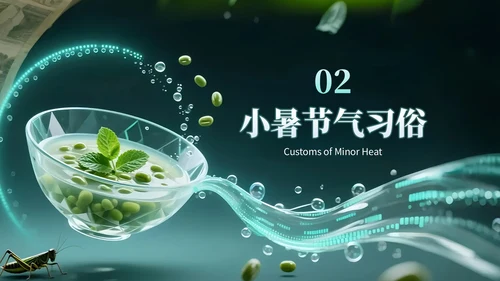 绿色创意风小暑节气讲解节气知识PPT模板