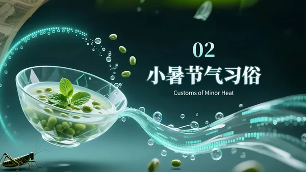 绿色创意风小暑节气讲解节气知识PPT模板