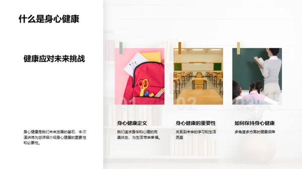 高二学生应对压力策略