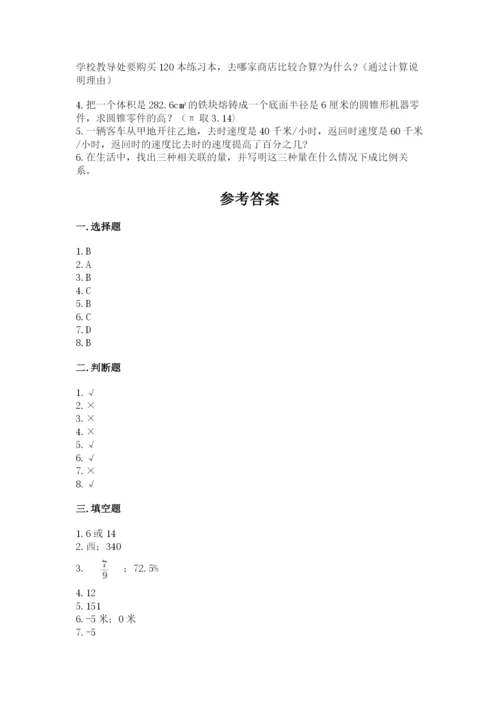 沪教版小学数学六年级下册期末检测试题【真题汇编】.docx