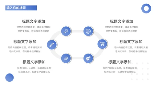 蓝色欧美建筑商务公司宣传策划PPT模板