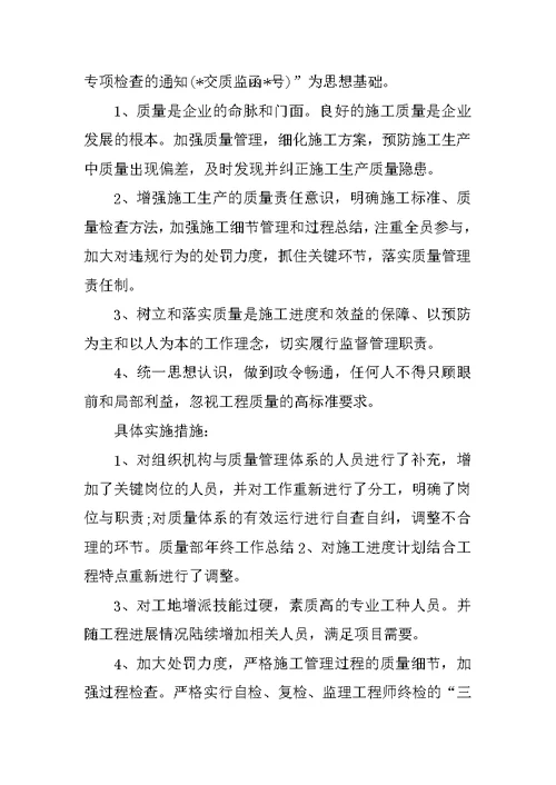 品管人员年终总结报告