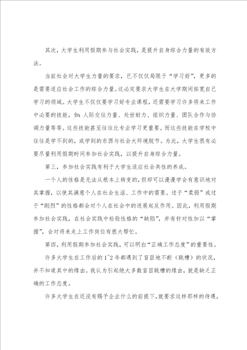 大学生暑假活动策划方案