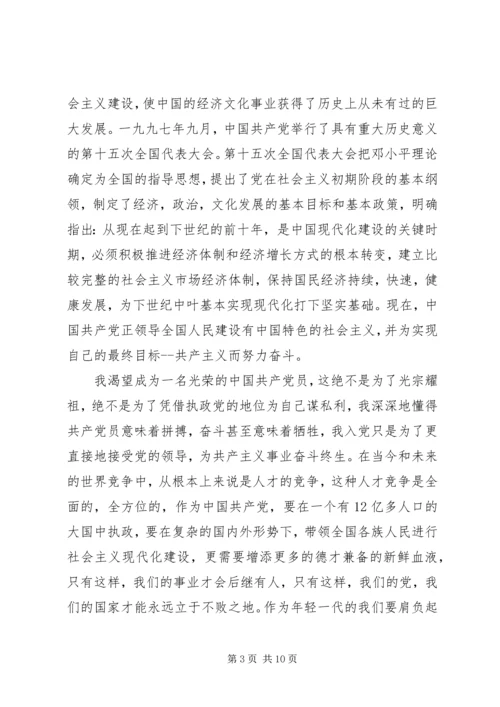 申报优秀党员主要事迹[优秀党员审批表及主要事迹].docx