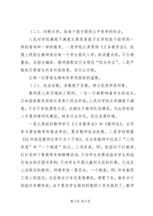 学校汇报材料09.docx