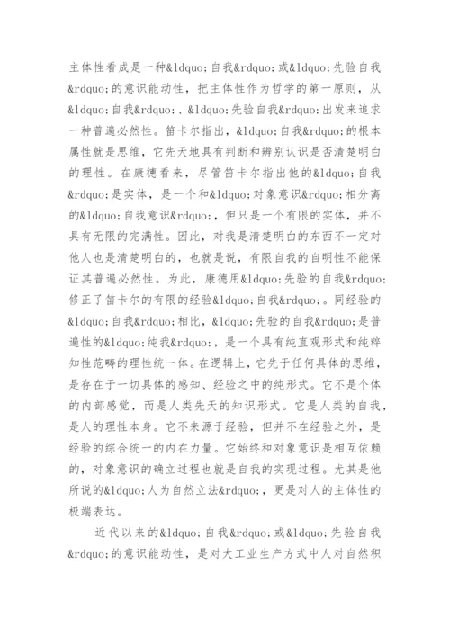 中国哲学史论文精编.docx