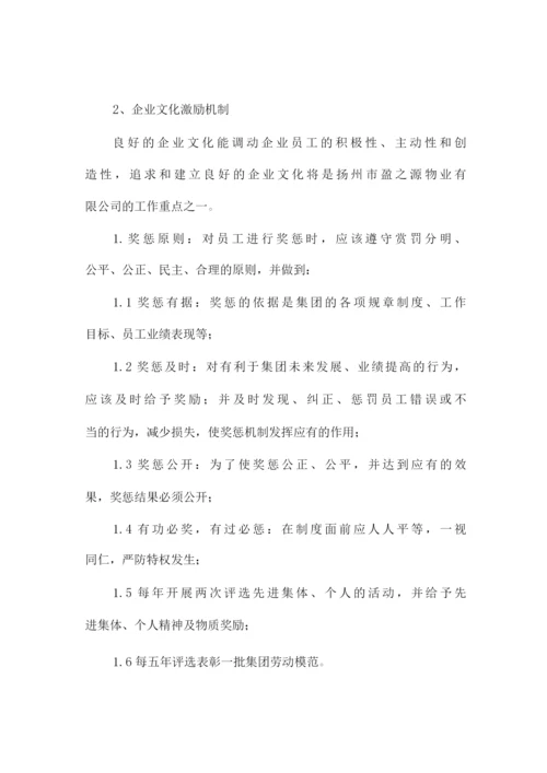 垃圾收集、清运服务安全保障措施.docx