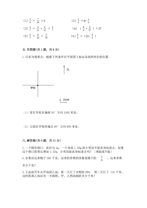 小学数学六年级上册期末试卷（能力提升）.docx
