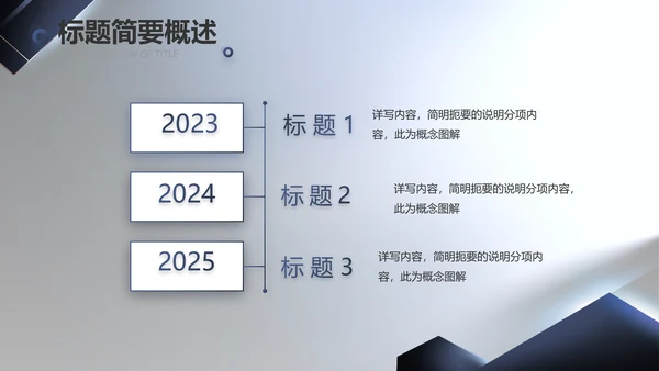 大气项目介绍工作总结汇报计划PPT
