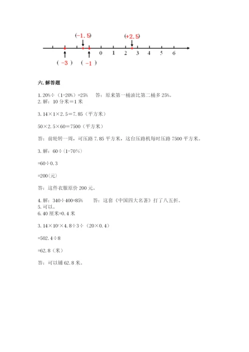 银川市金凤区六年级下册数学期末测试卷及答案一套.docx