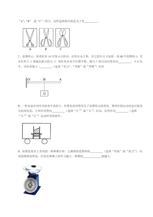 强化训练湖南张家界市民族中学物理八年级下册期末考试章节测试试题（详解版）.docx