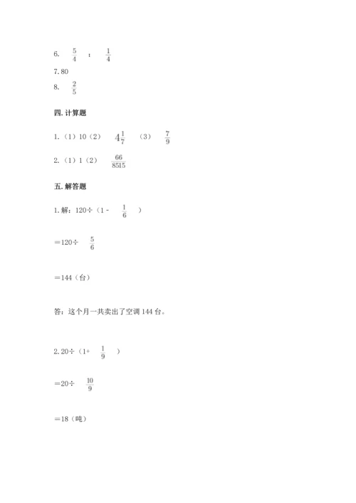 浙教版五年级下册数学第二单元 分数四则运算 测试卷附答案（模拟题）.docx