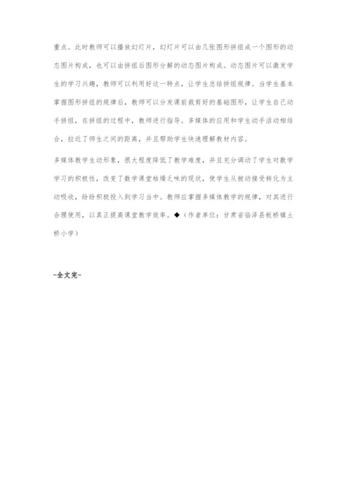 信息技术与数学课程的整合-1.docx