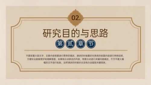 旧纸张复古风文学毕业答辩通用PPT模板