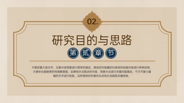 旧纸张复古风文学毕业答辩通用PPT模板