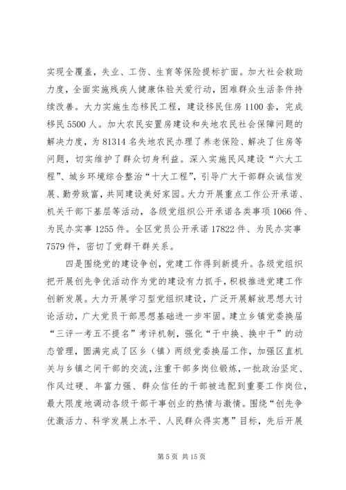 成功召开庆祝建党91周年暨创先争优表彰大会 (5).docx