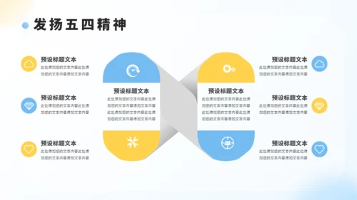 3D风五四青年节入团申请通用PPT模板