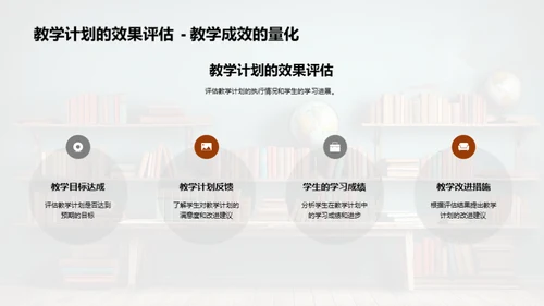 半年教学反思与展望